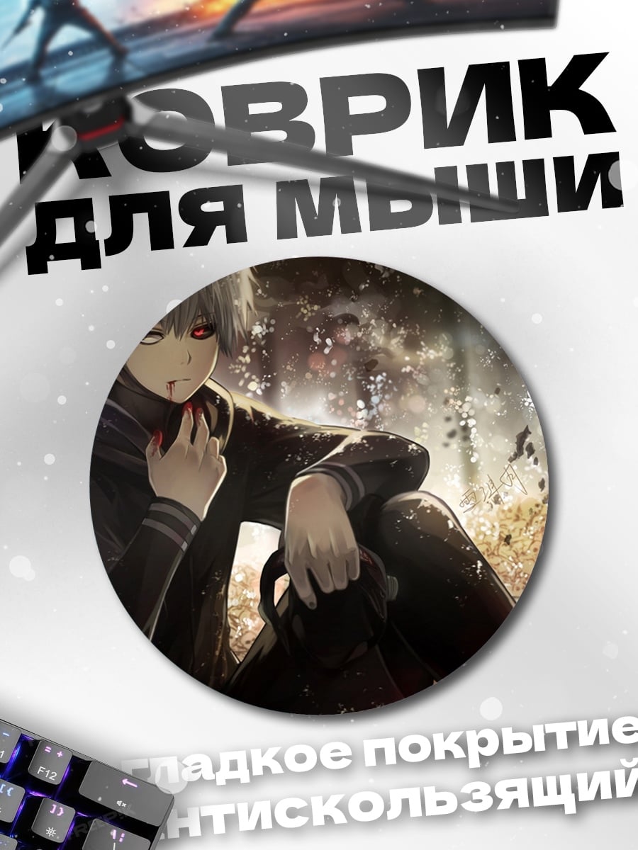 Коврик круглый Аниме парень в лесу