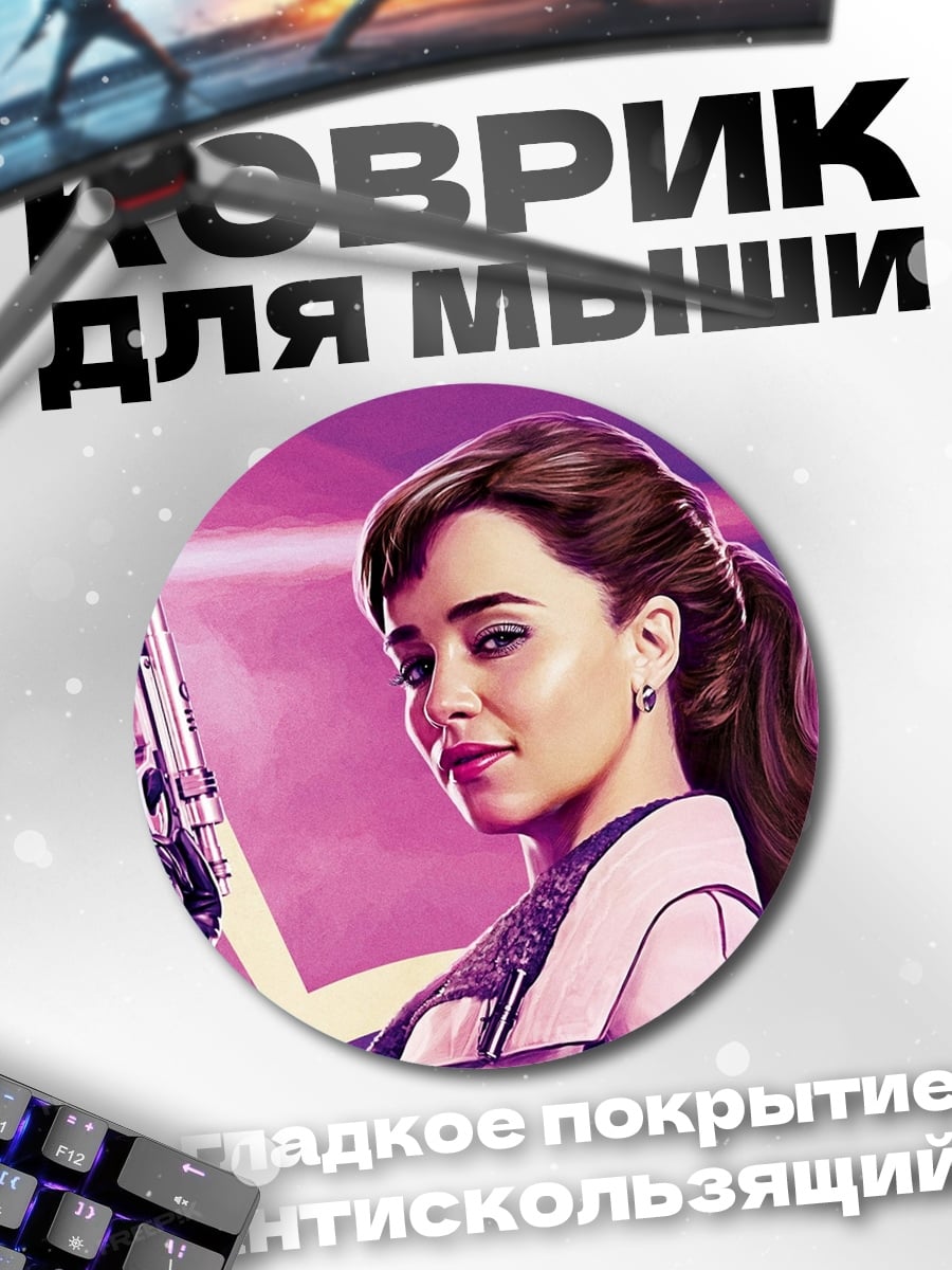 Коврик круглый Девушка с пистолетом