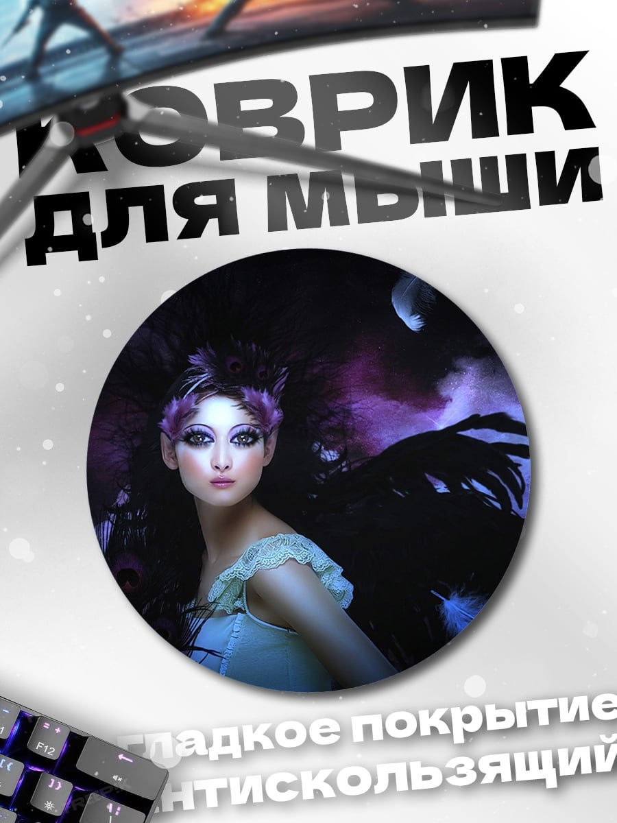 Коврик круглый Ангел с черными крыльями