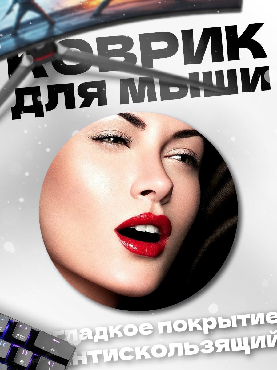 Коврик круглый Красные губы крупным планом