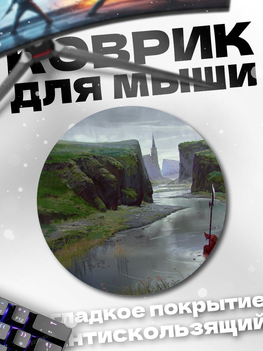 Коврик круглый Река в ущелье