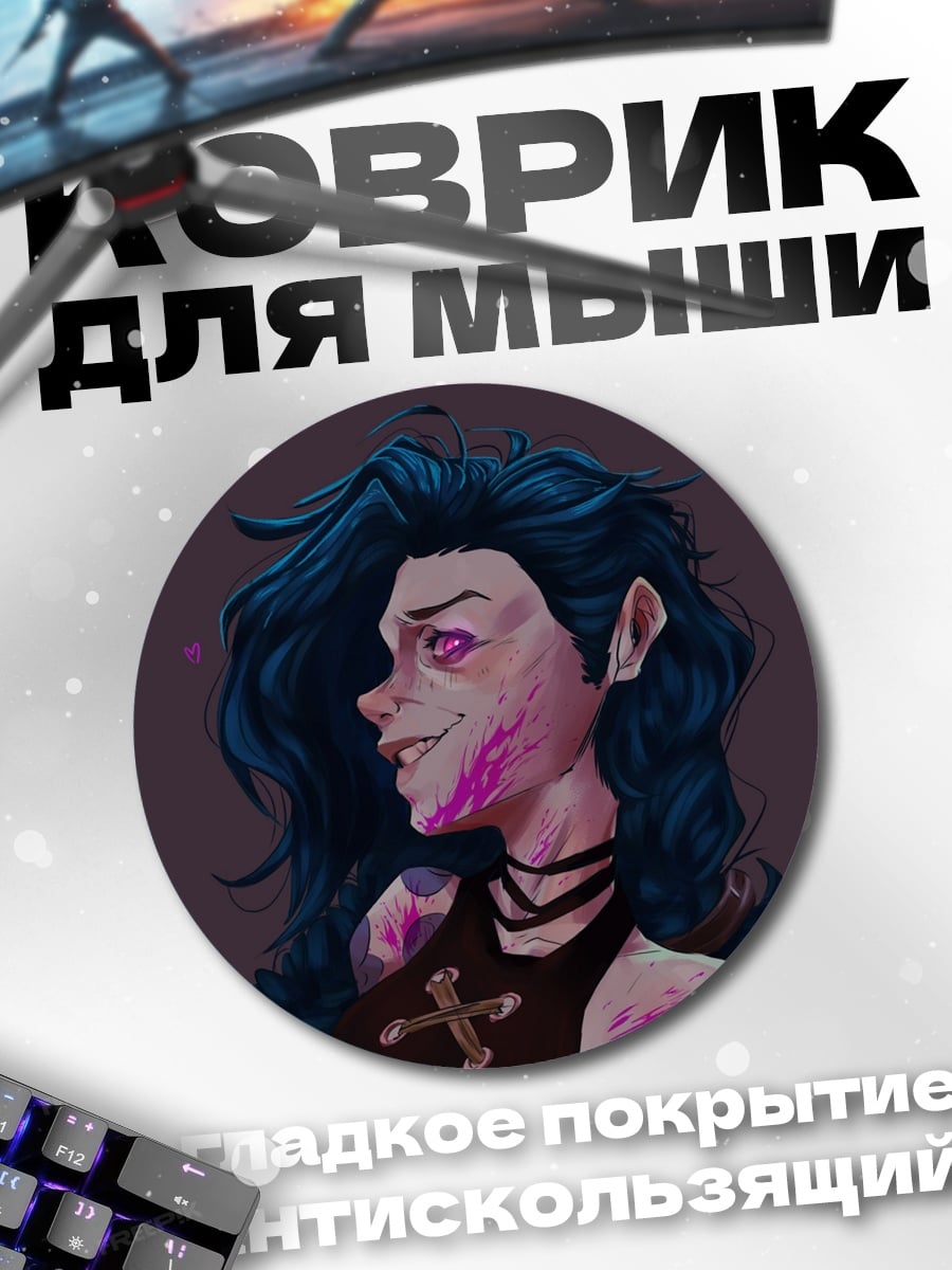 Коврик круглый Девушка с Синими Волосами