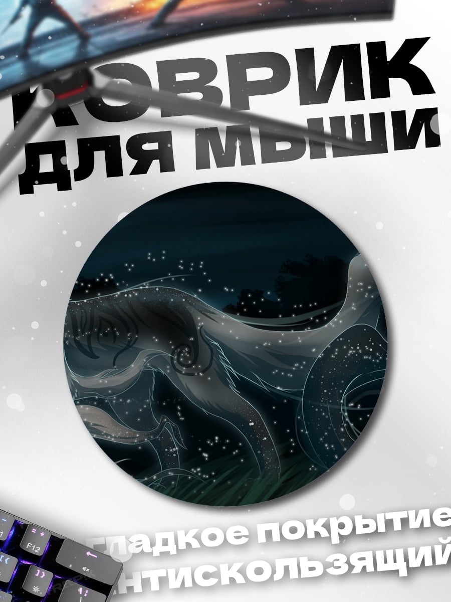 Коврик круглый Призрачный кот плывет