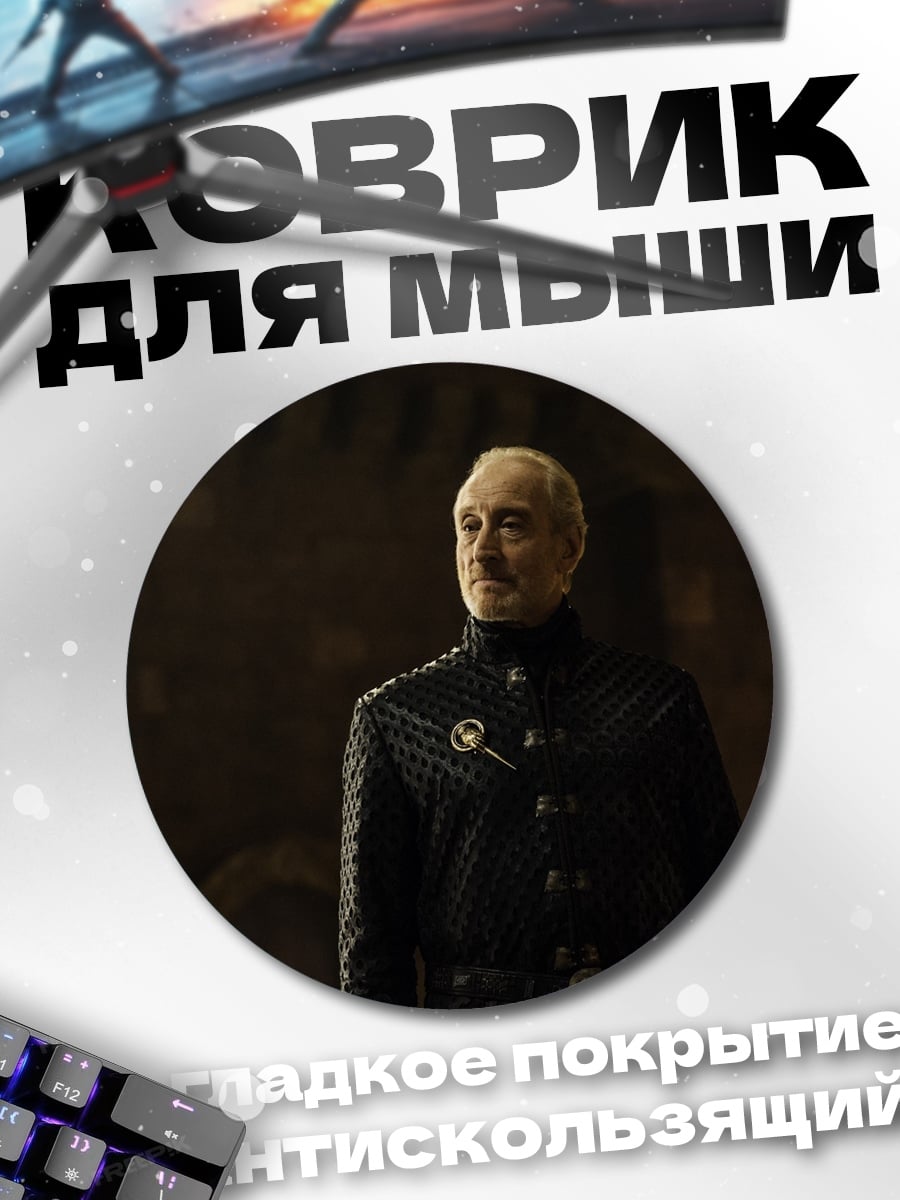 Коврик круглый Старик в черном