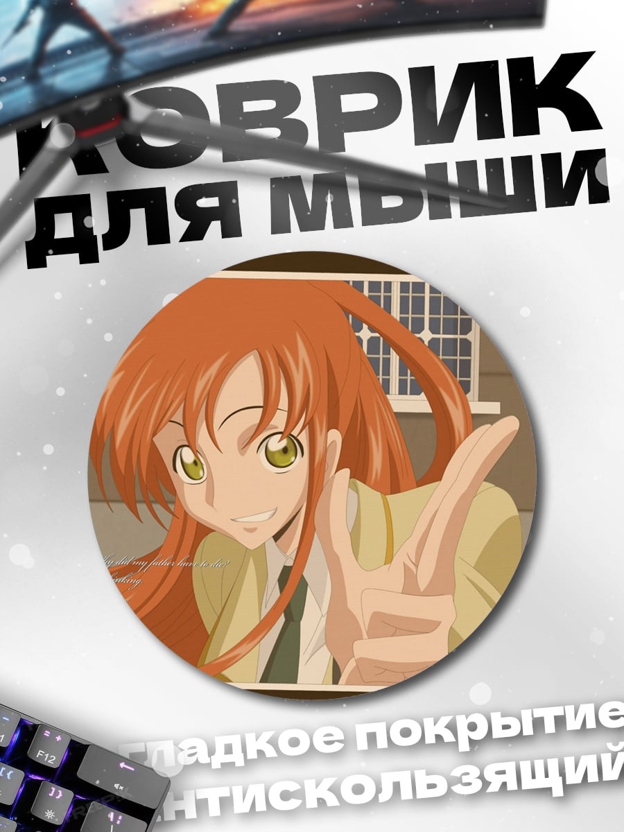Коврик круглый Корнелия Ли Империя