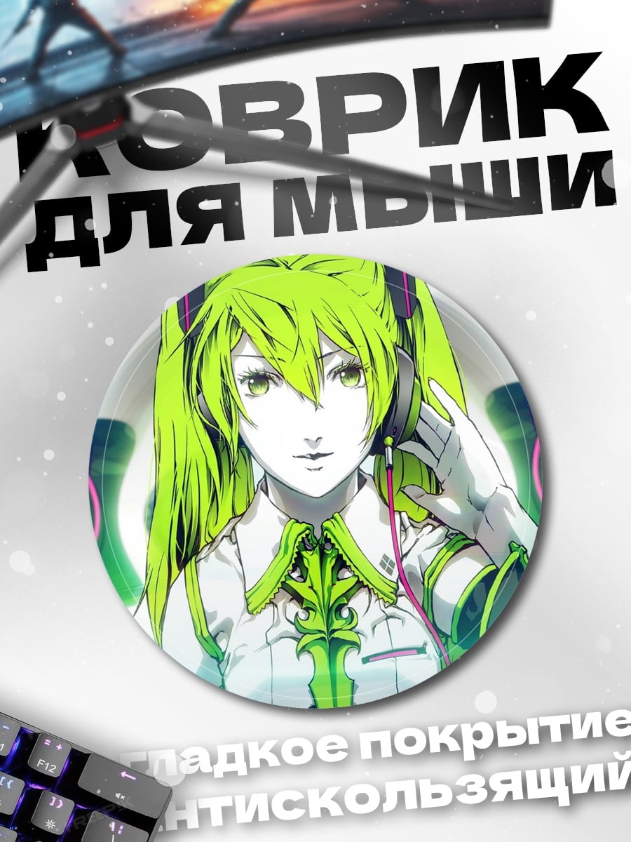 Коврик круглый зеленая аниме девушка