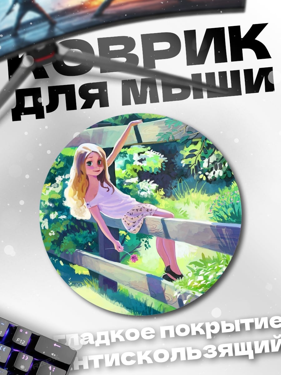 Коврик круглый Девочка у забора