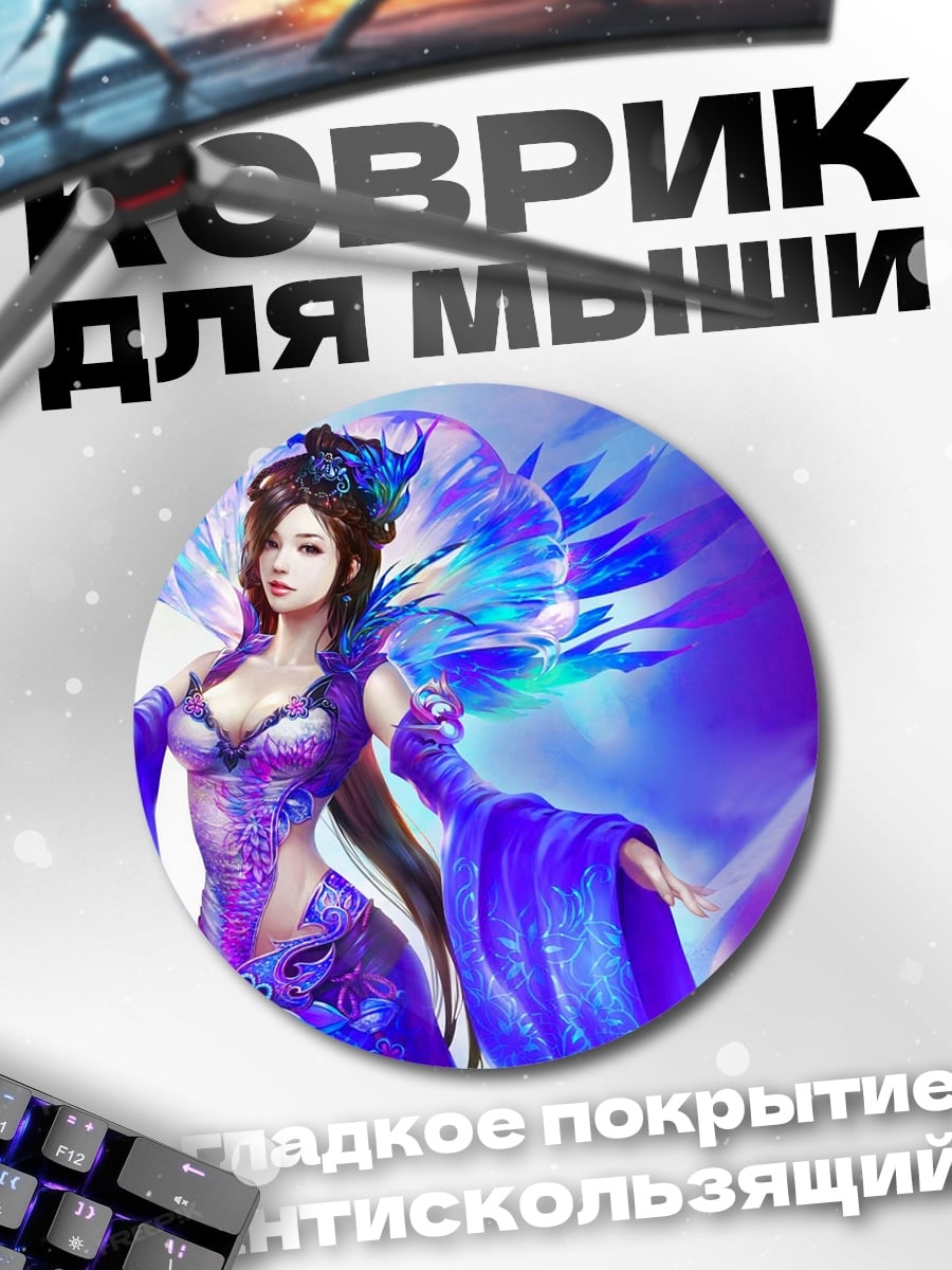 Коврик круглый девушка в синем платье