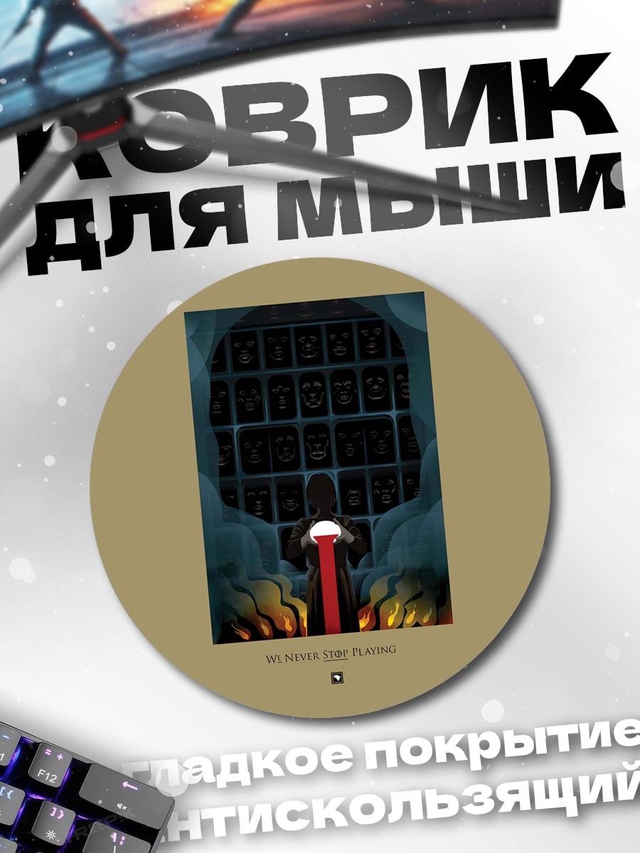 Коврик круглый череп с огнем