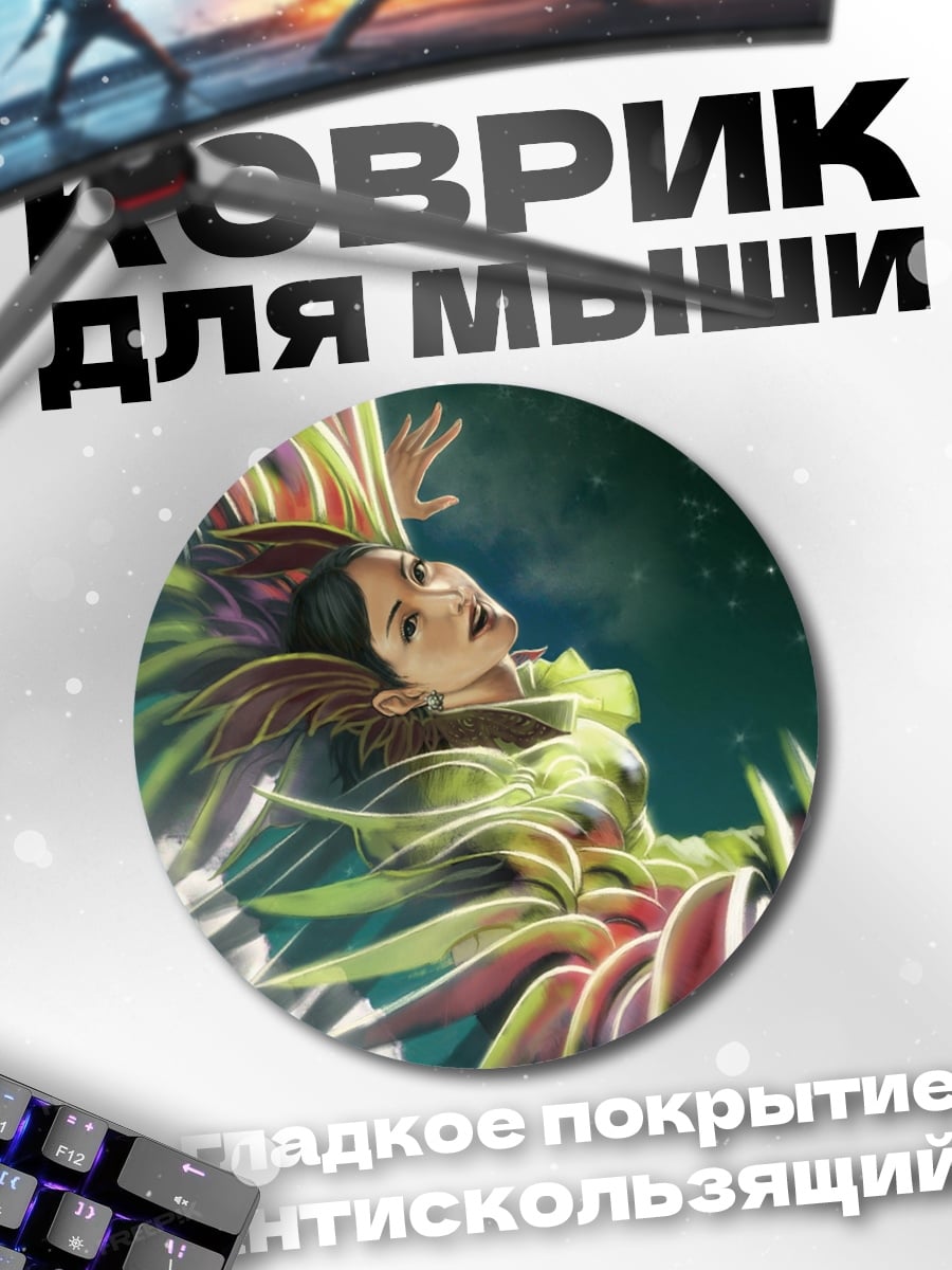 Коврик круглый девушка в радужных волосах