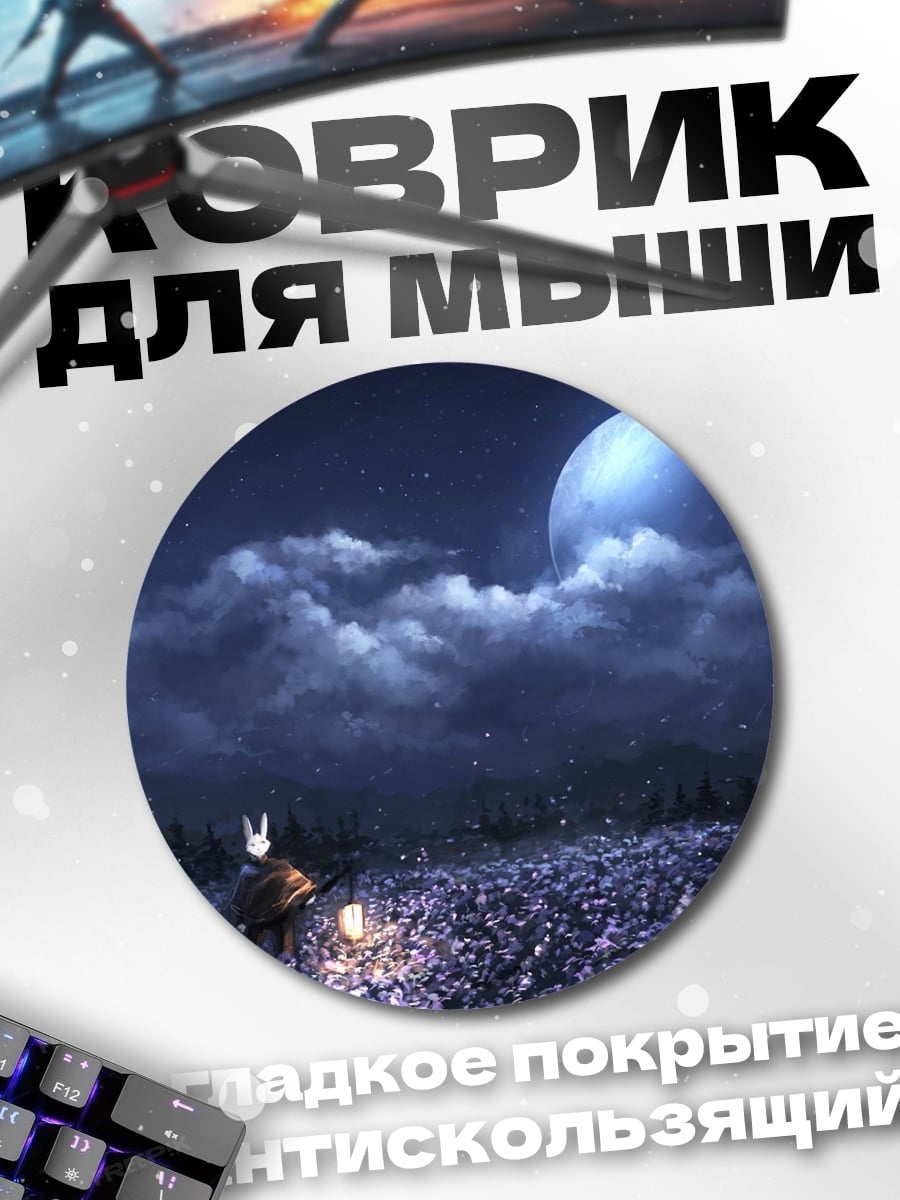 Коврик круглый Девочка с фонарем