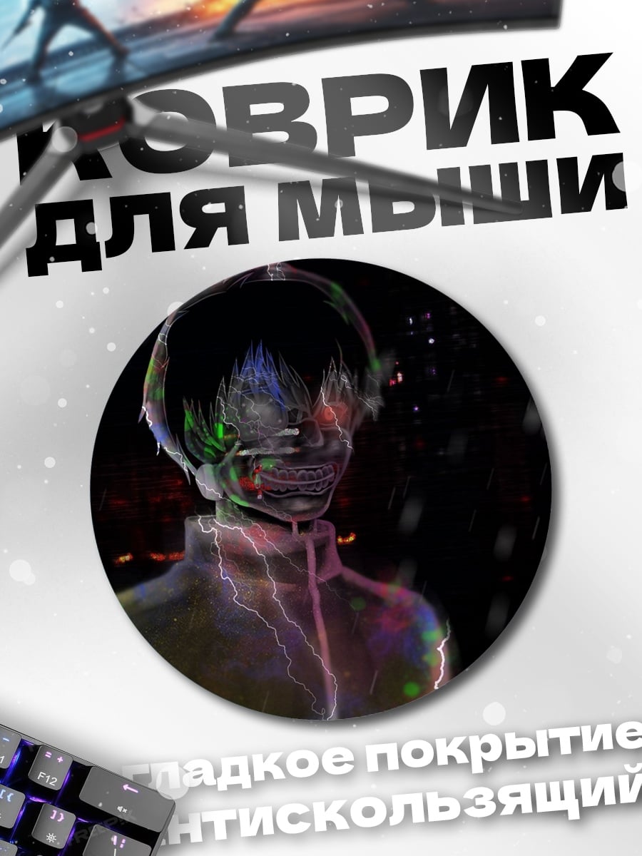 Коврик круглый Киберпанк персонаж