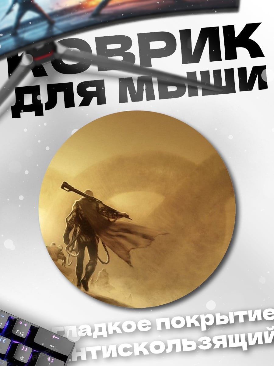 Коврик круглый Путешествие по пустыне