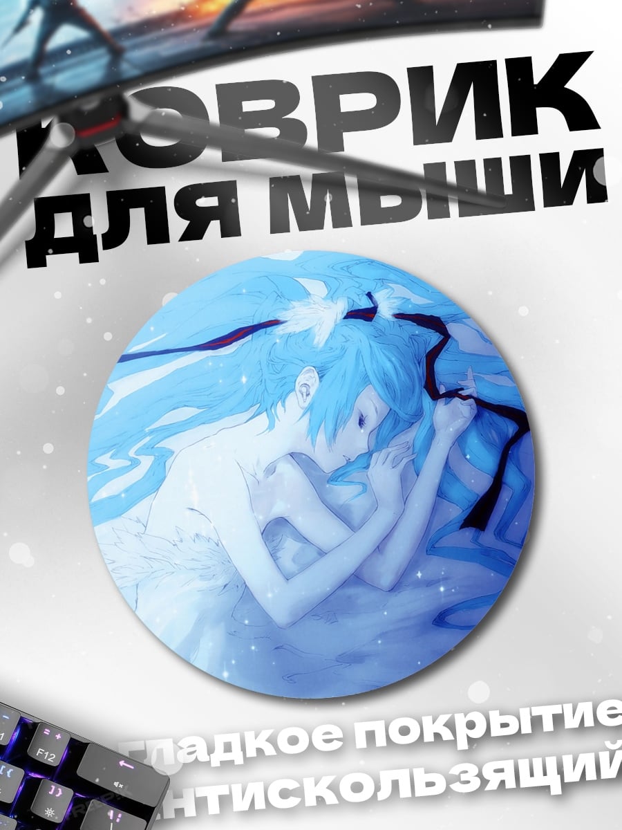 Коврик круглый Аниме девушка в воде