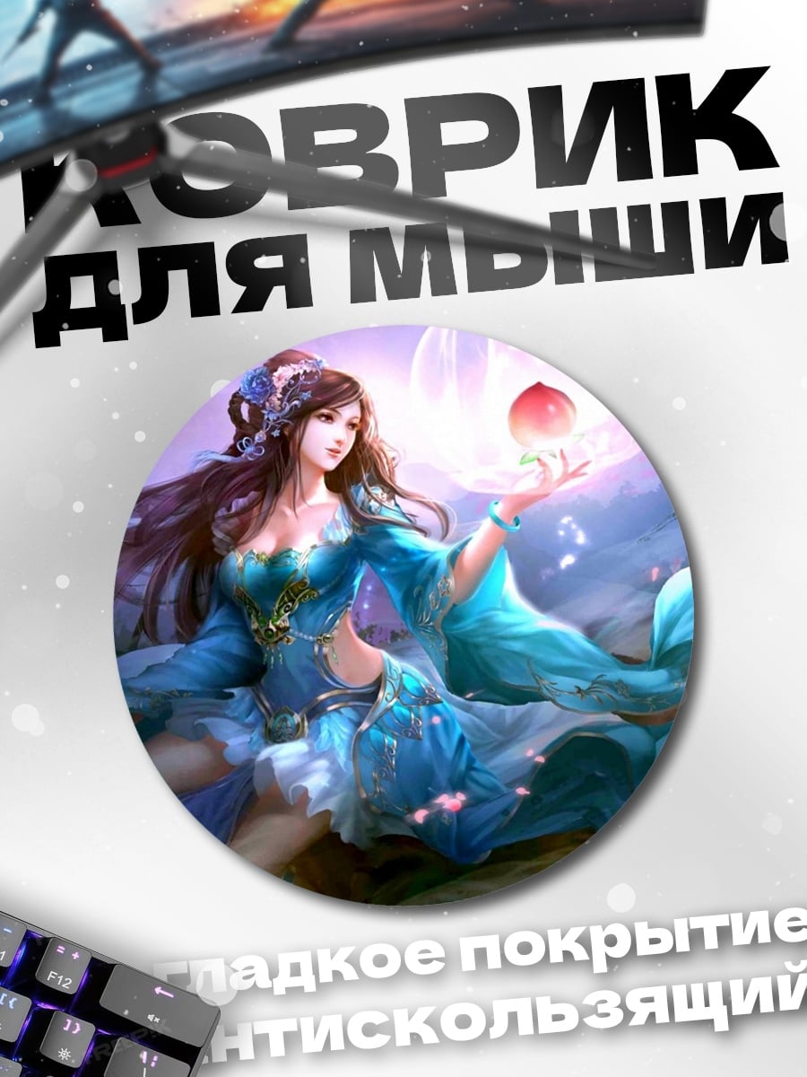 Коврик круглый Богиня с персиком