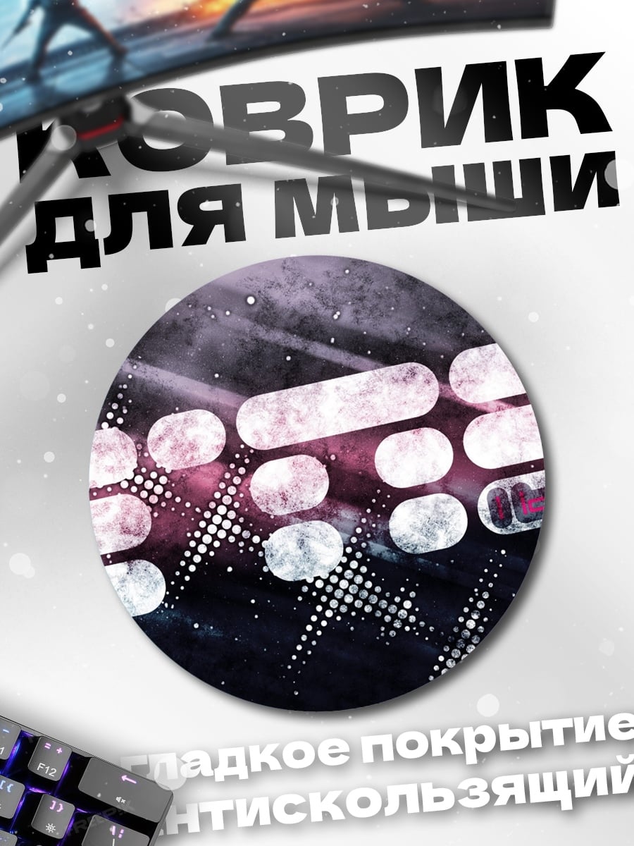 Коврик круглый Абстрактные неоновые линии