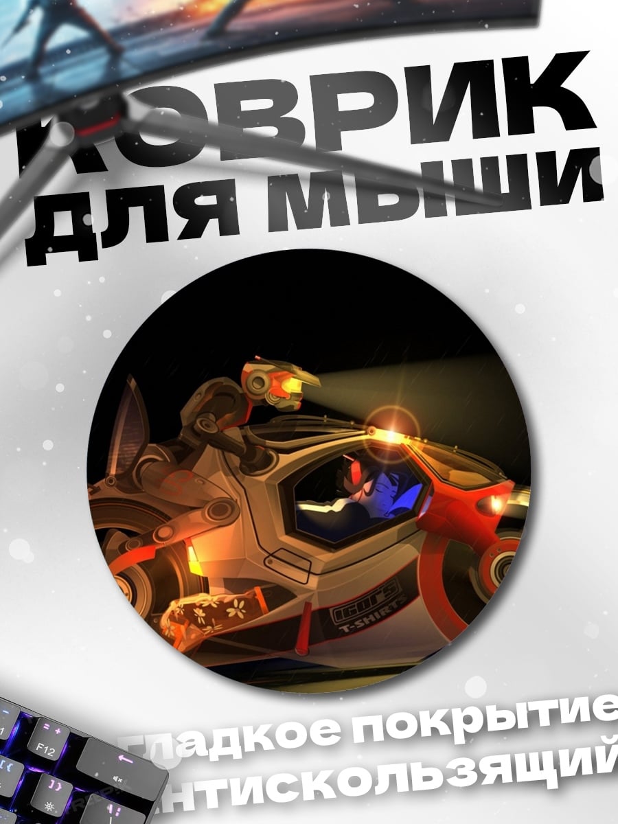 Коврик круглый Футуристический мотоцикл