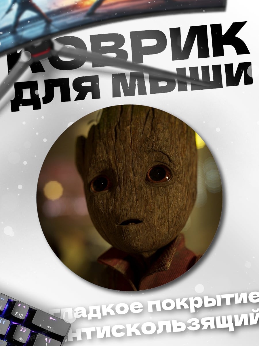 Коврик круглый грут