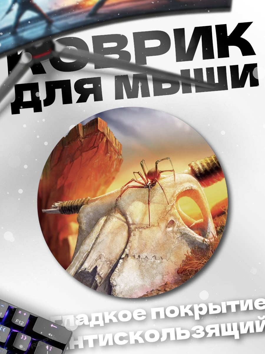 Коврик круглый Череп паука