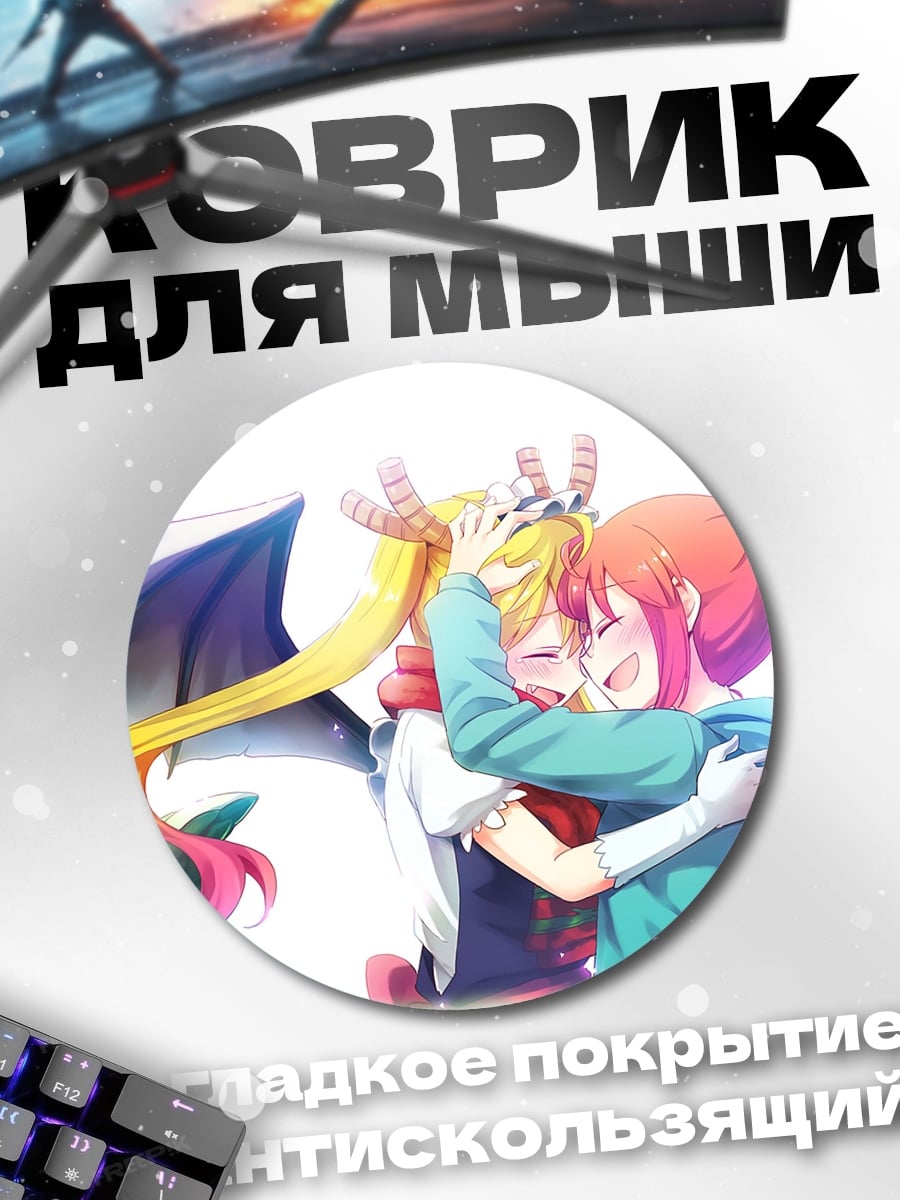 Коврик круглый Обнимающиеся подруги