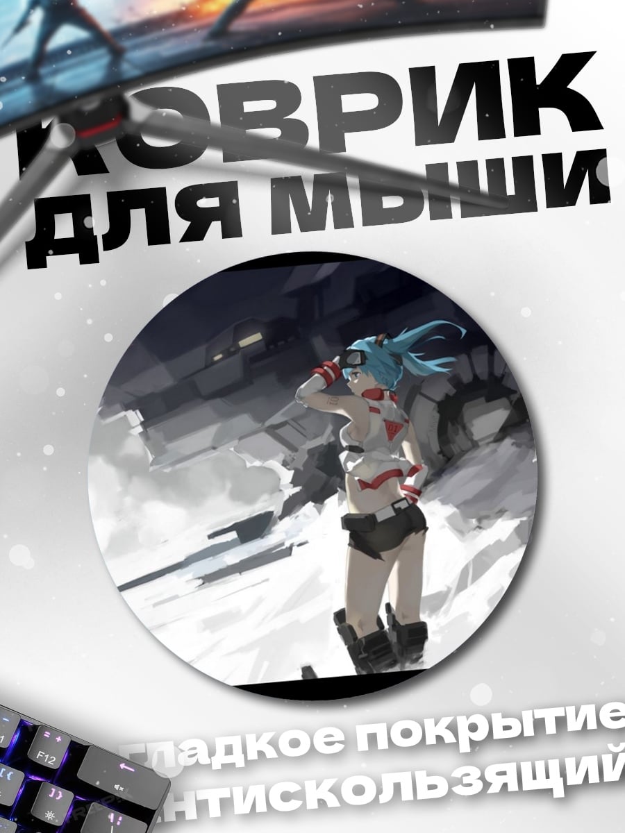 Коврик круглый Девушка в снегах