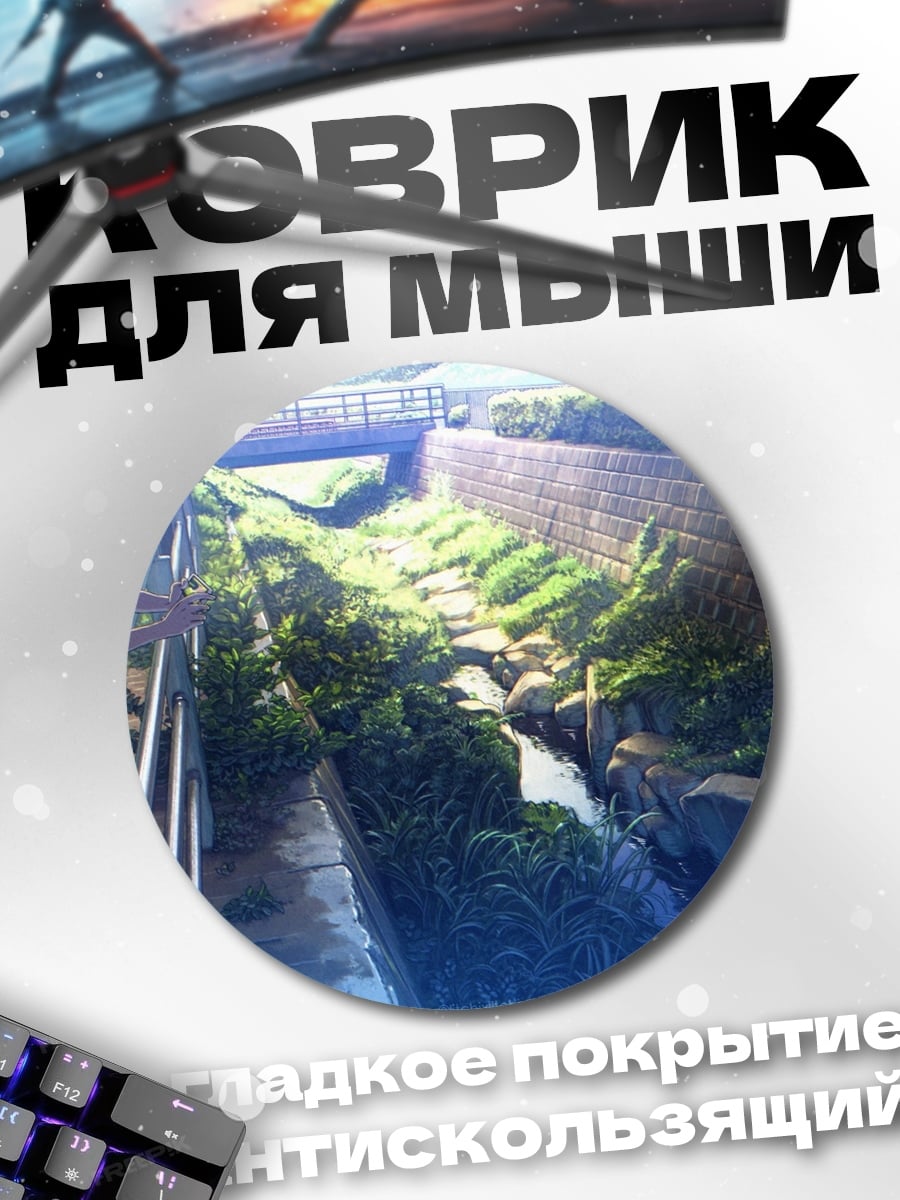 Коврик круглый Девушка у реки