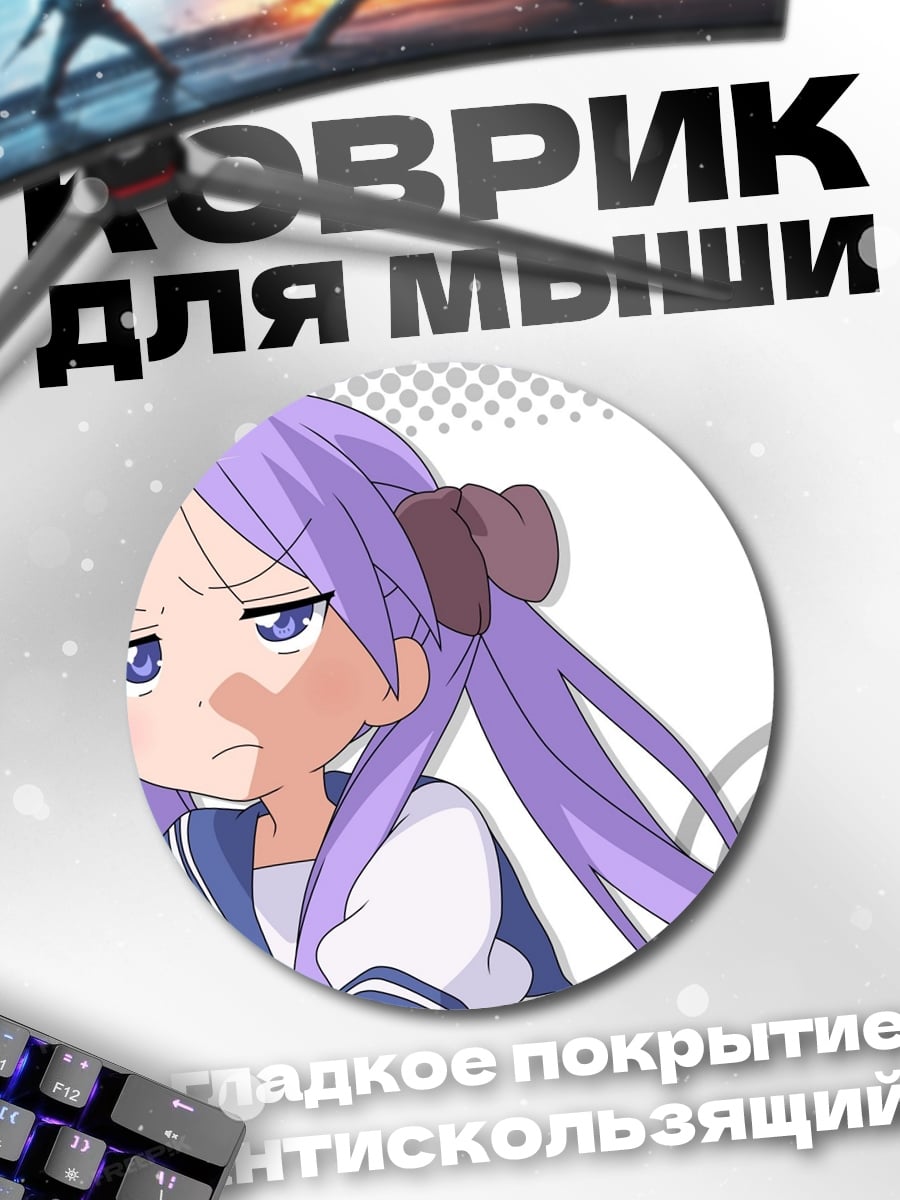 Коврик круглый Аниме девушка грустит