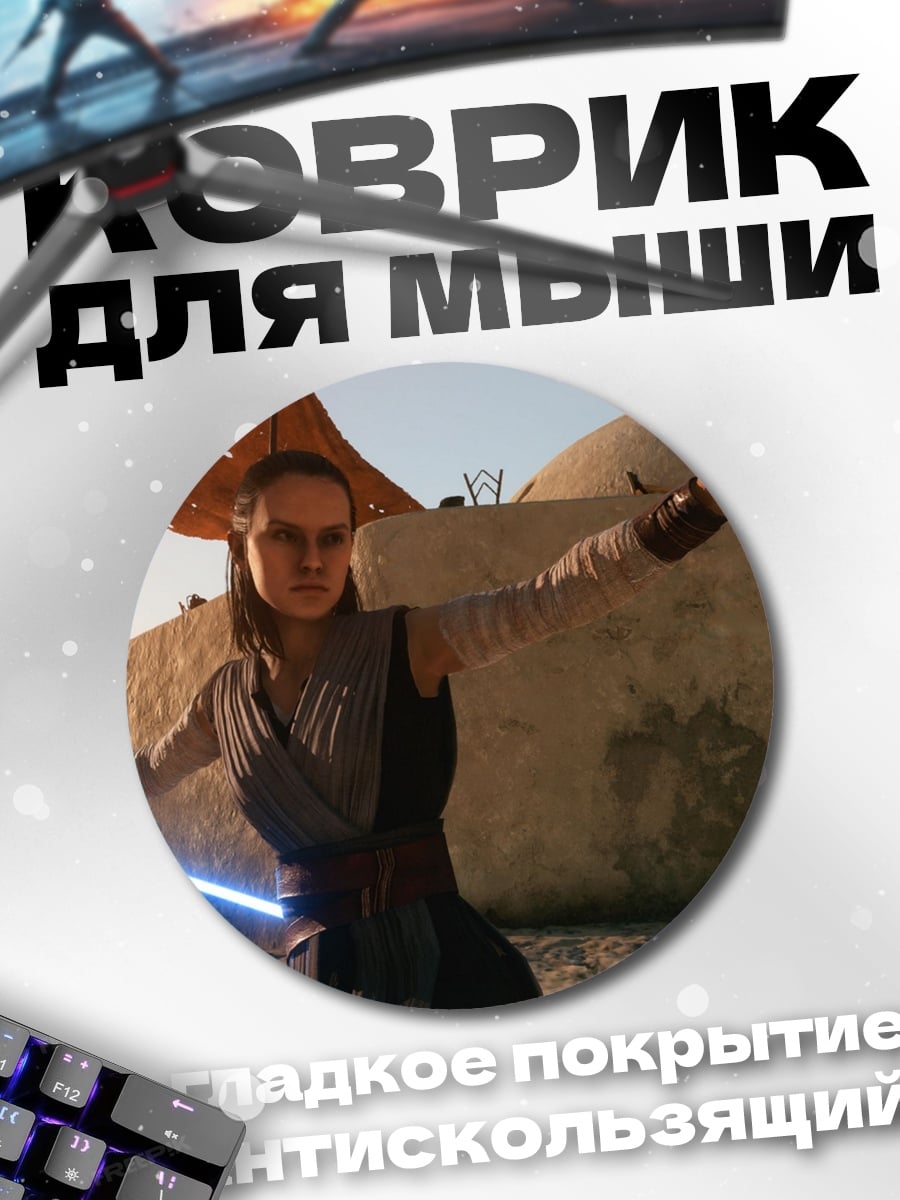 Коврик круглый Рей в пустыне