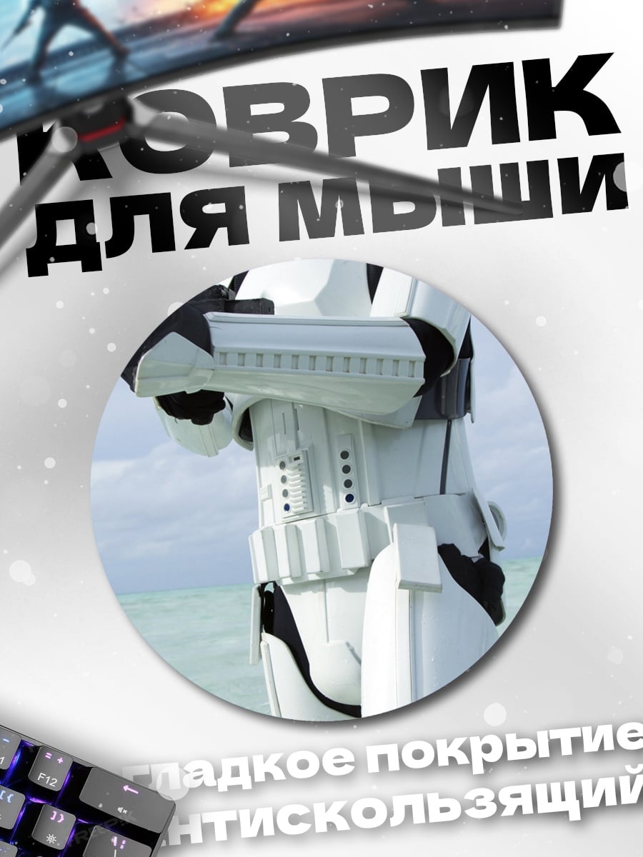 Коврик круглый Штурмовик в воде