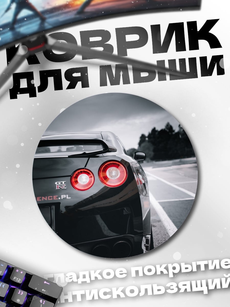 Коврик круглый Черный спорткар