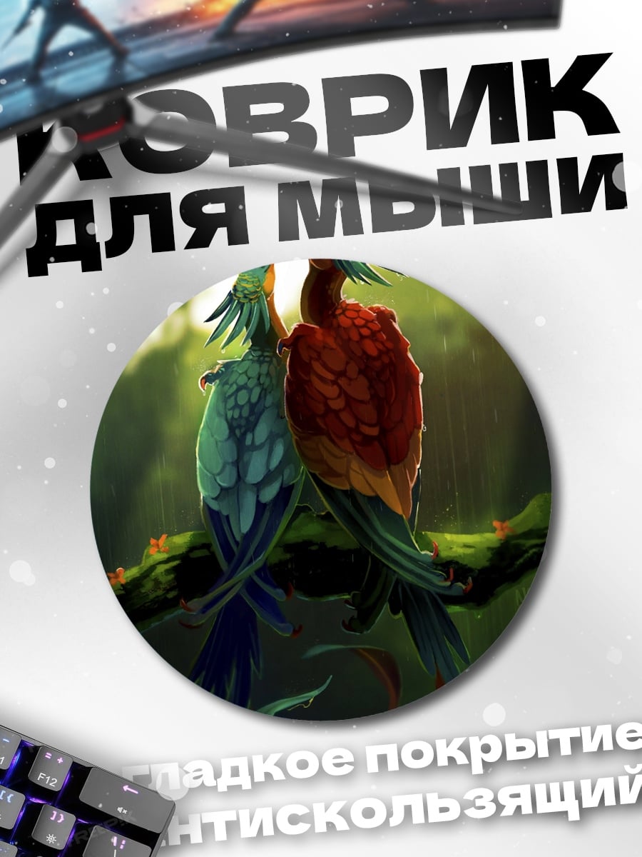 Коврик круглый Две птицы