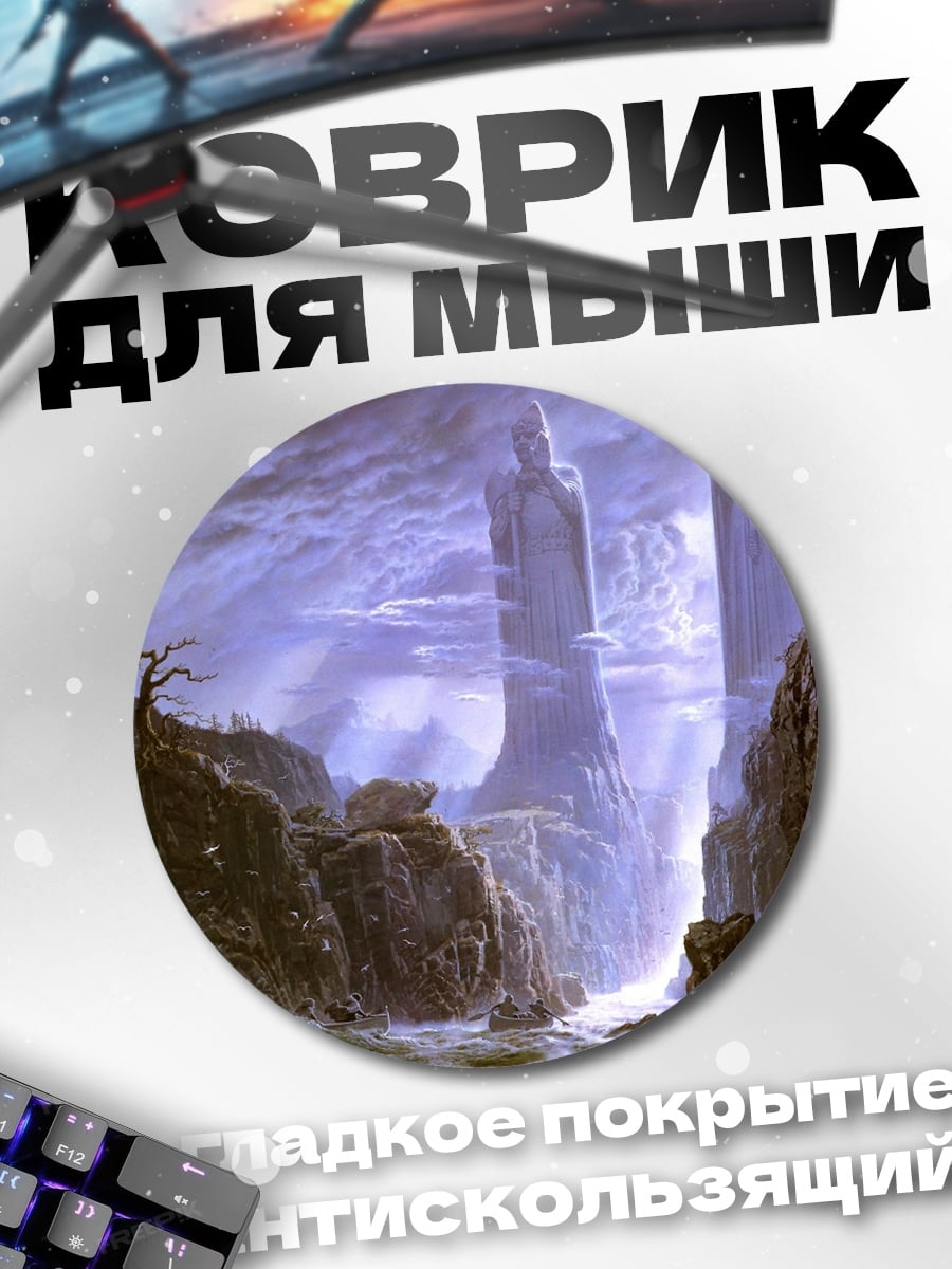 Коврик круглый древние башни