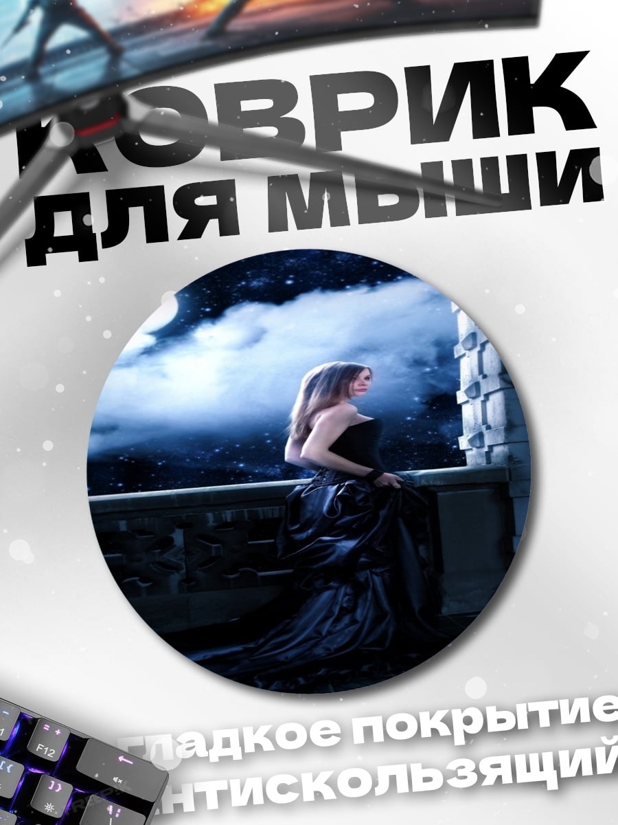 Коврик круглый девушка в платье