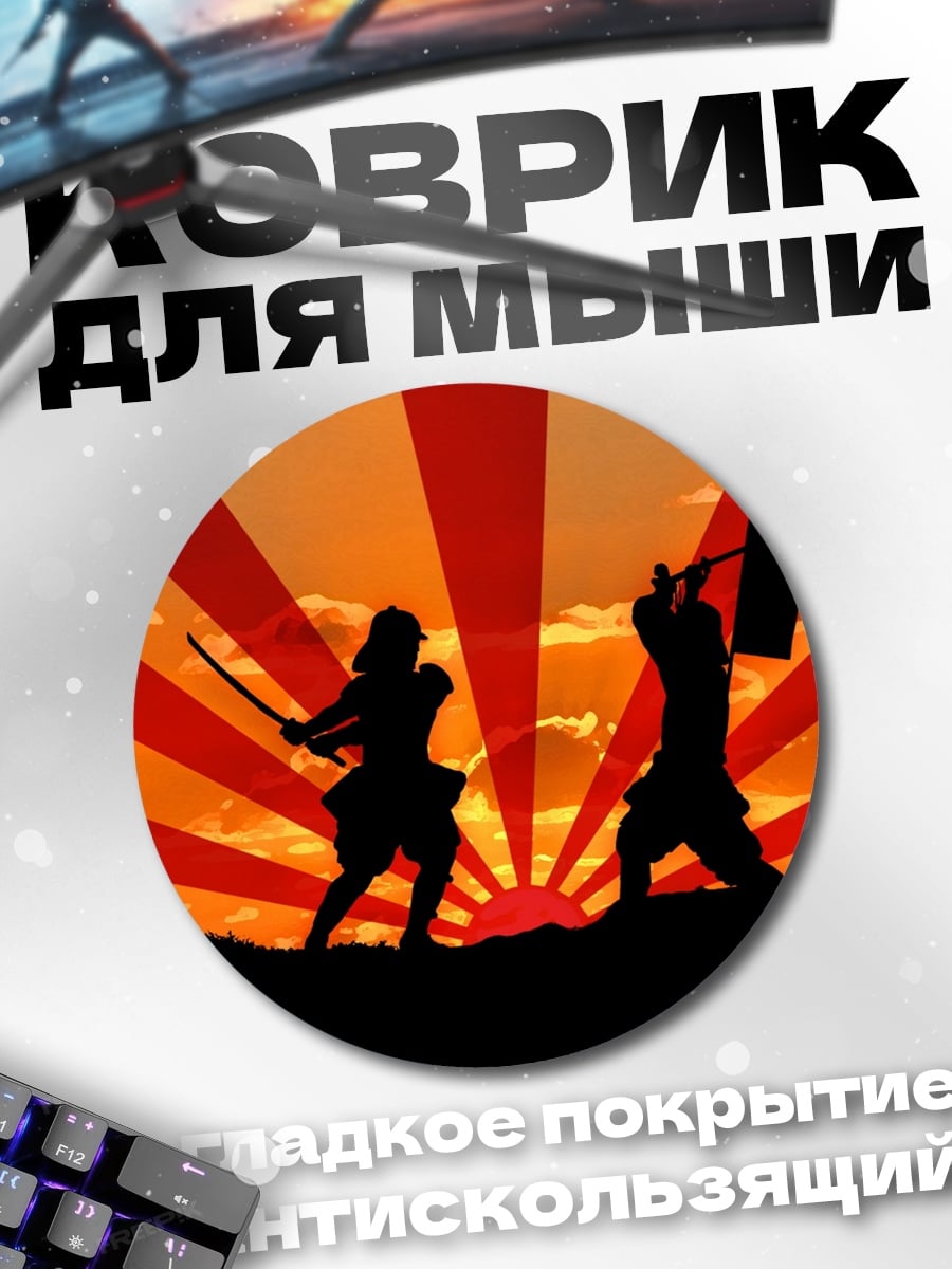 Коврик круглый самураи на закате