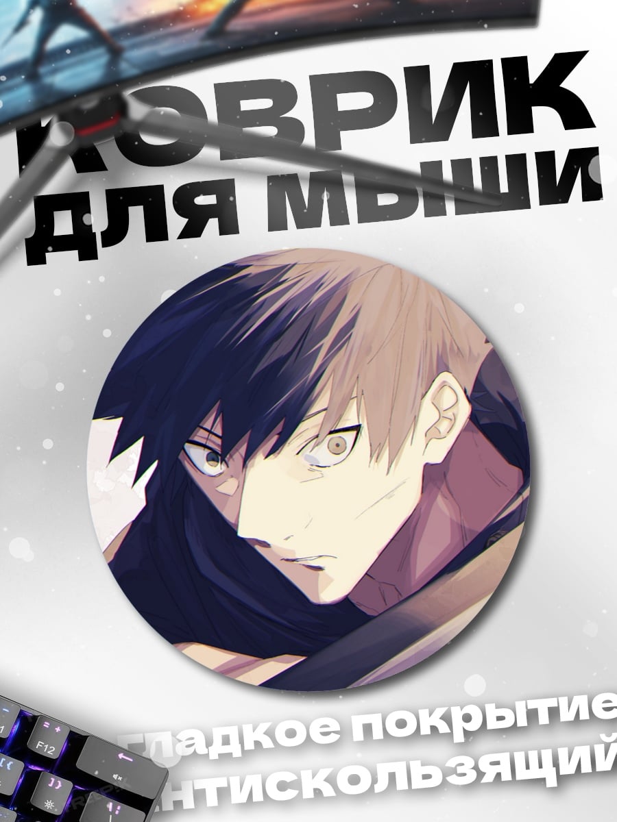 Коврик круглый аниме парень с мечом