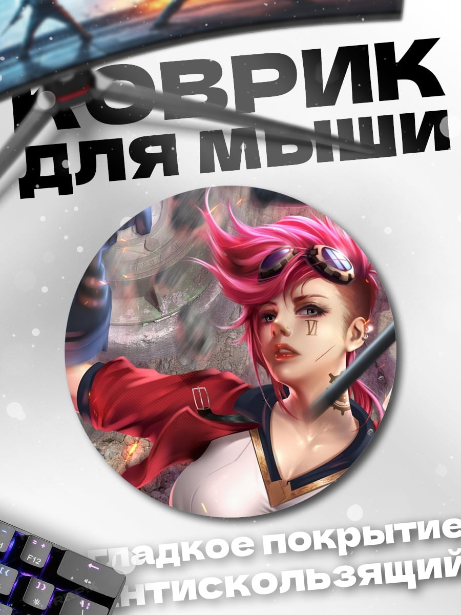 Коврик круглый Девушка с пушкой
