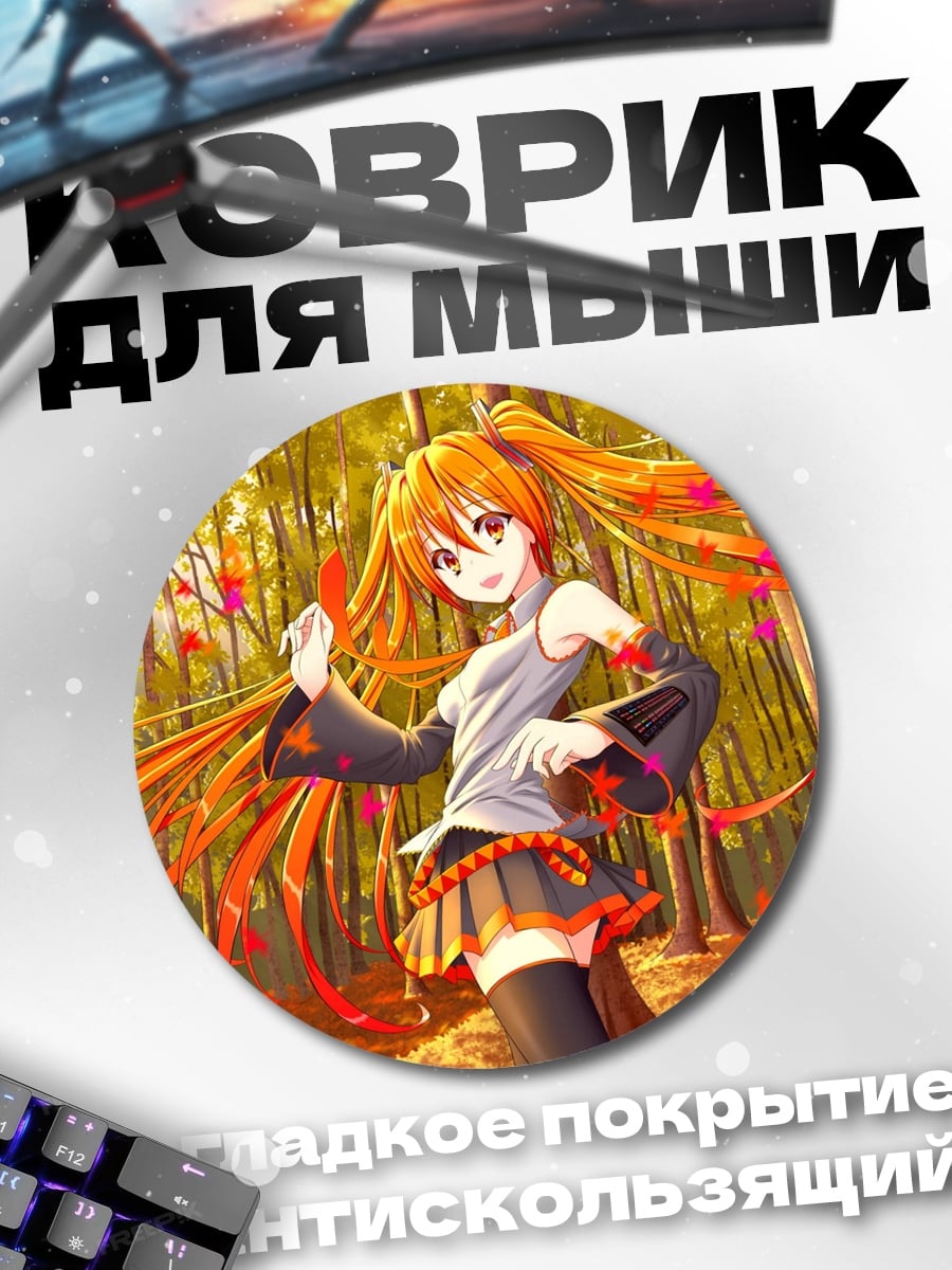 Коврик круглый Аниме девушка