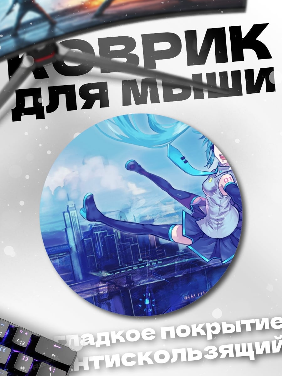 Коврик круглый Аниме девушка в небе