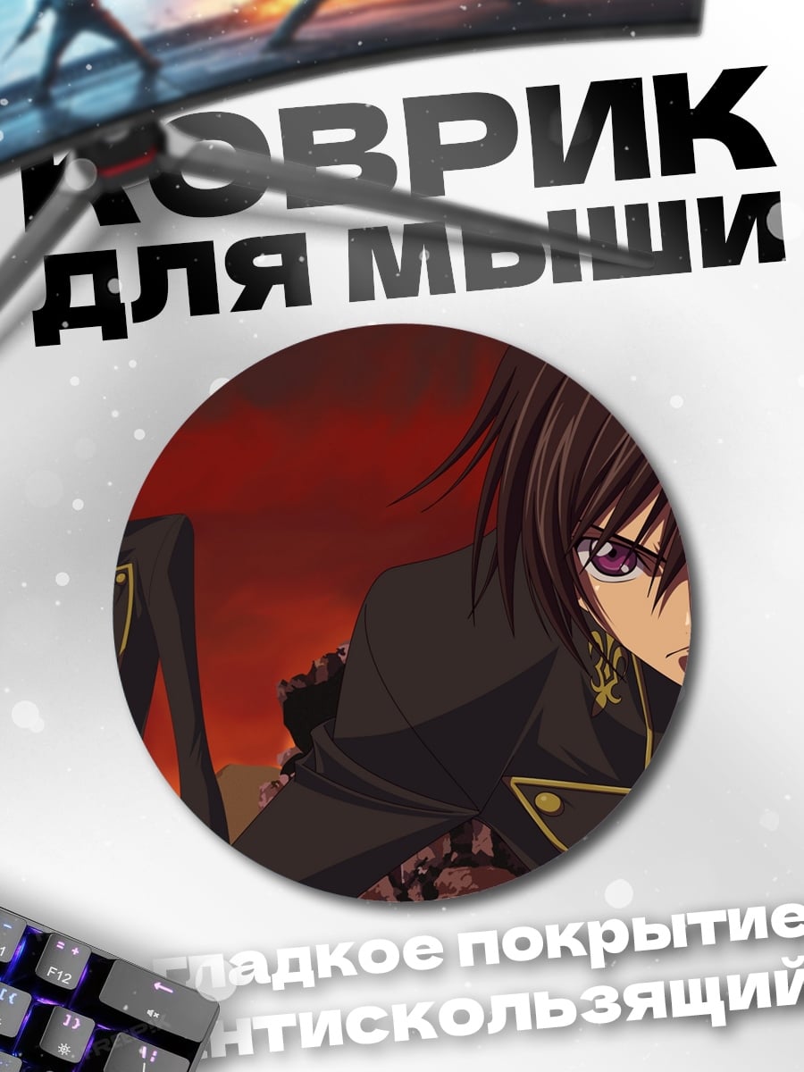 Коврик круглый Два аниме парня