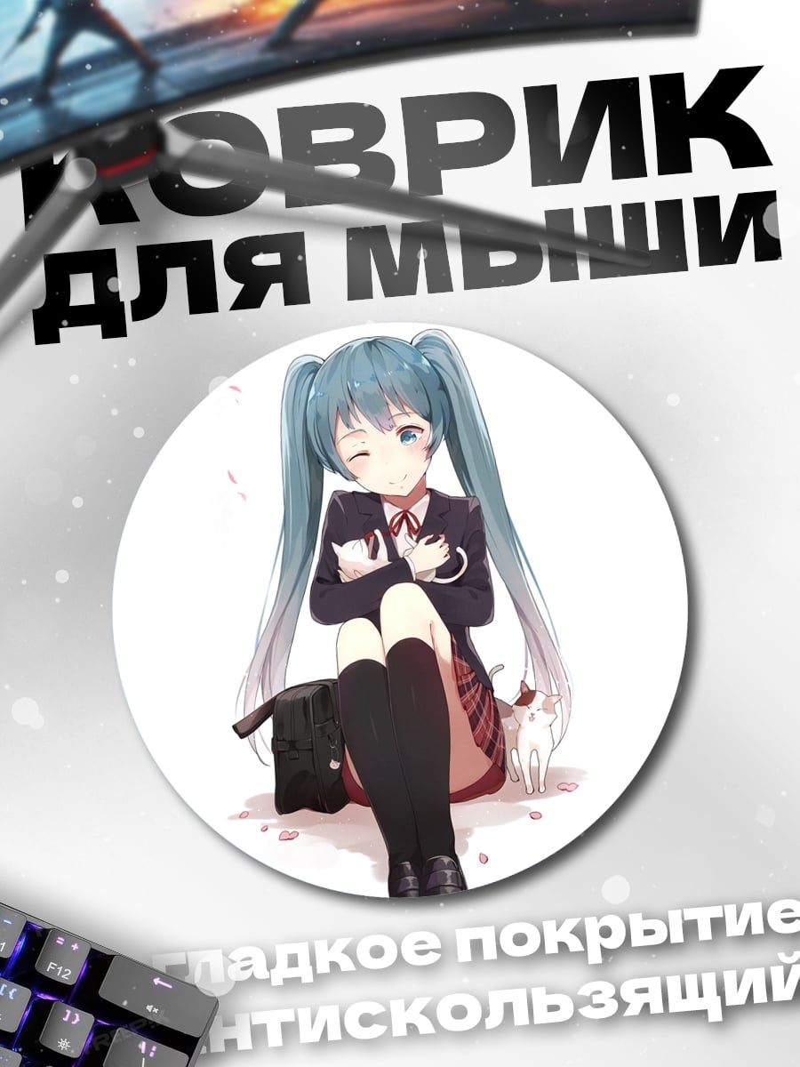 Коврик круглый Аниме девушка сидит