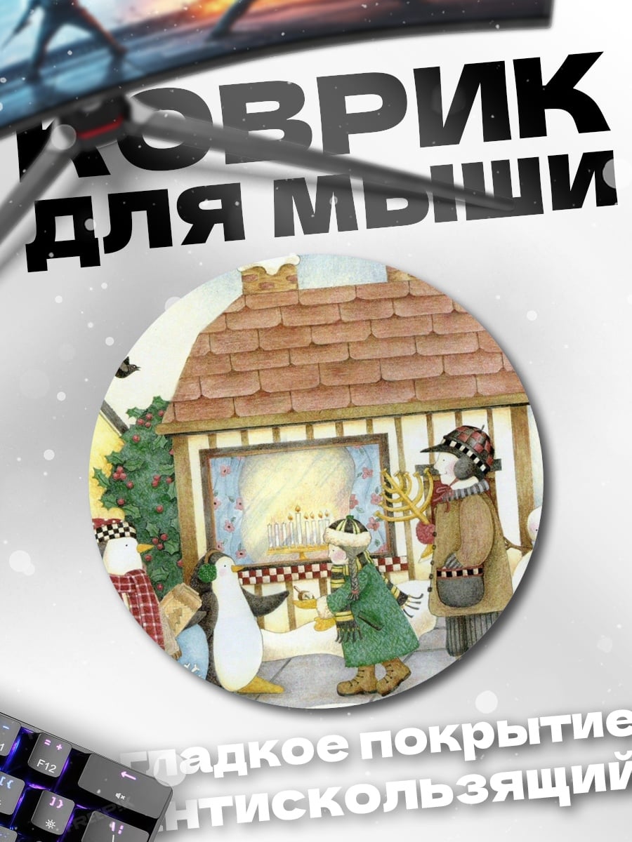 Коврик круглый Пингвины в снегу
