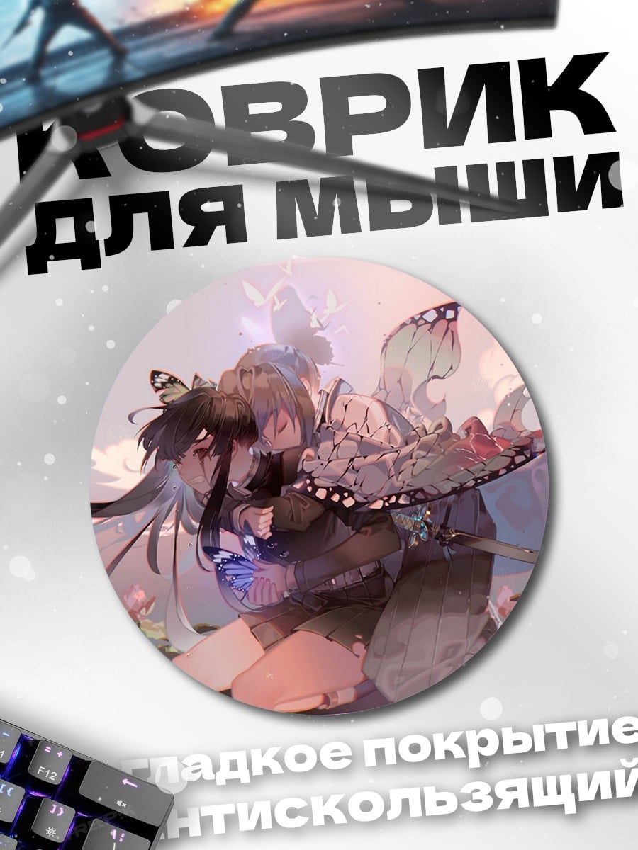 Коврик круглый Аниме девушки бабочки