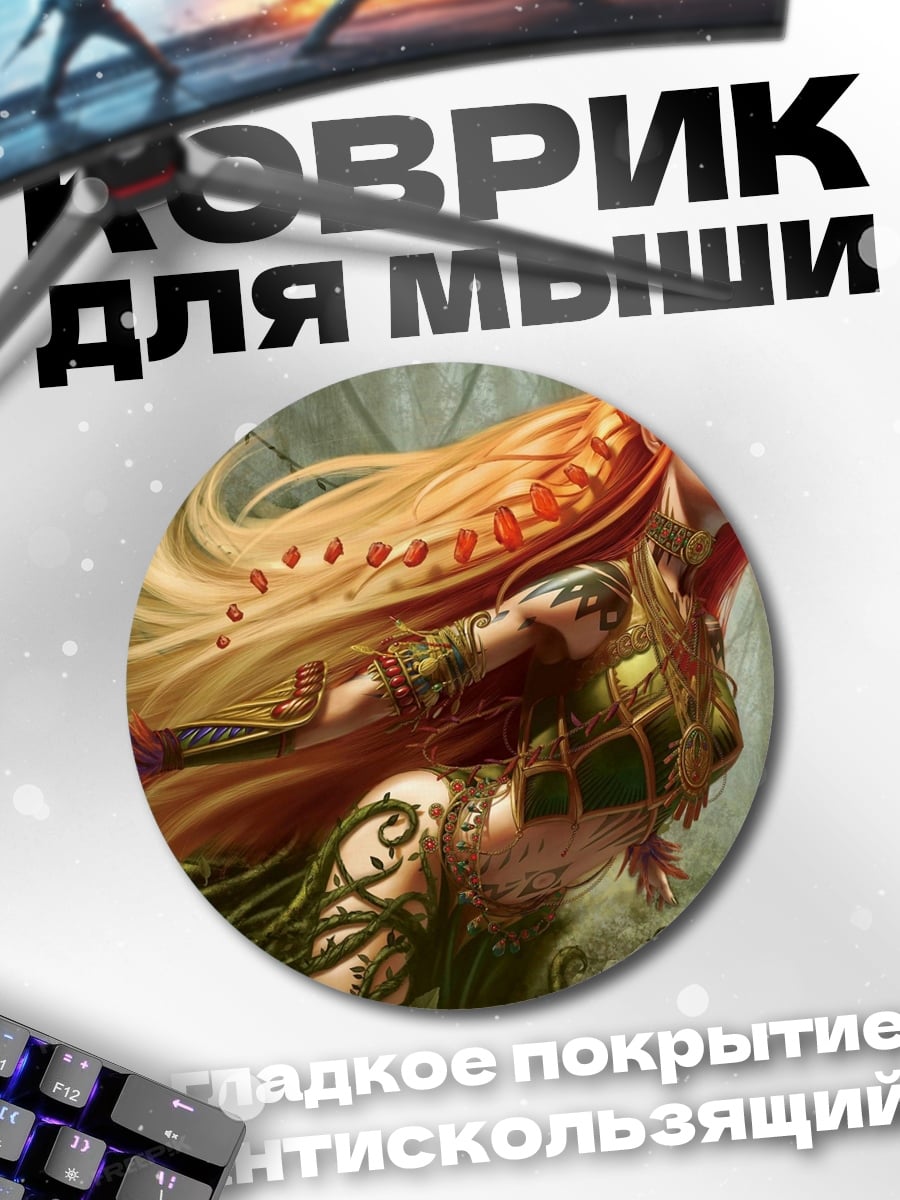 Коврик круглый Лесная богиня