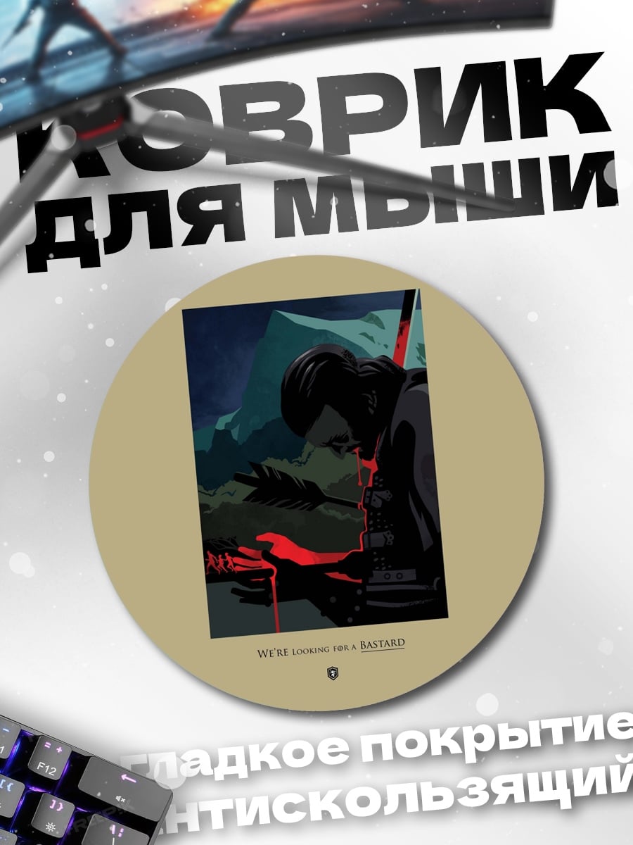 Коврик круглый темный рыцарь с красным