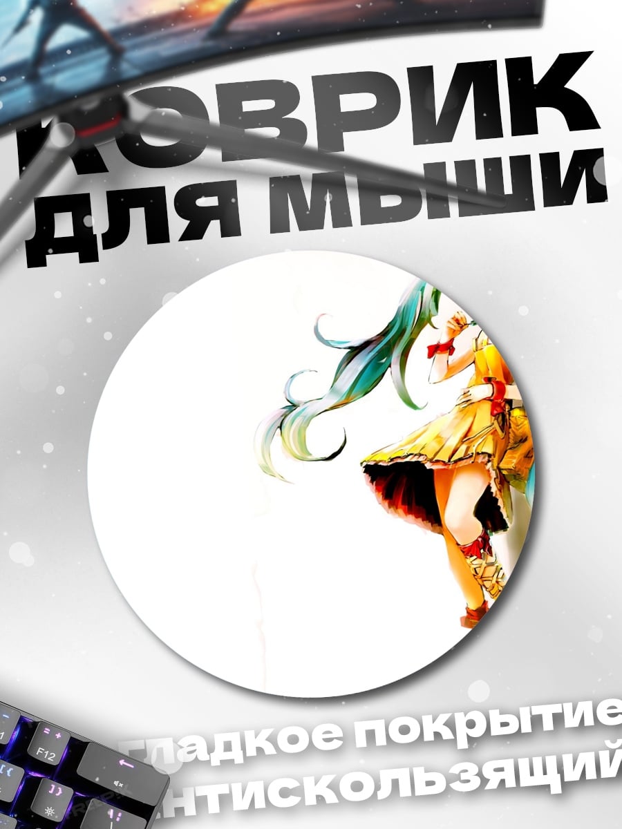 Коврик круглый Аниме девушка