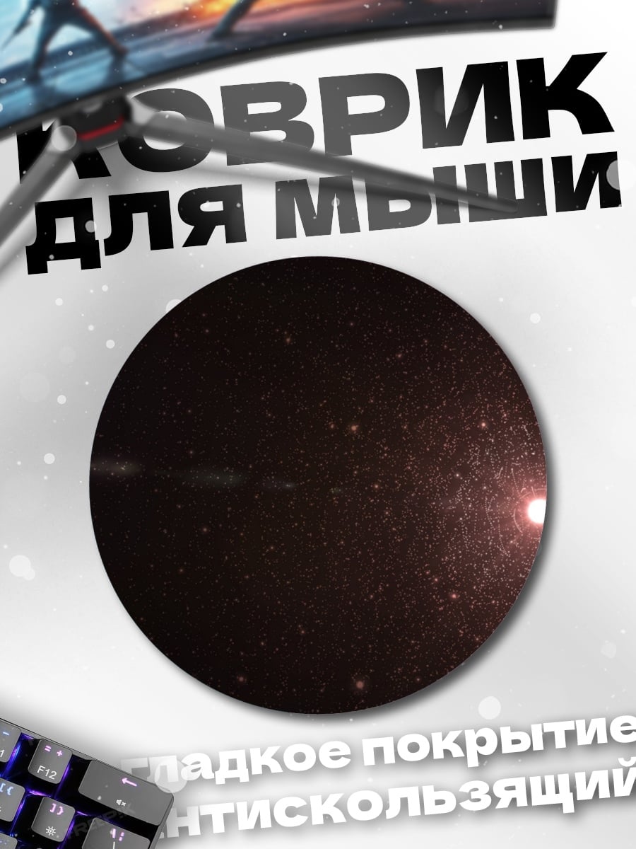 Коврик круглый Красная звезда космос