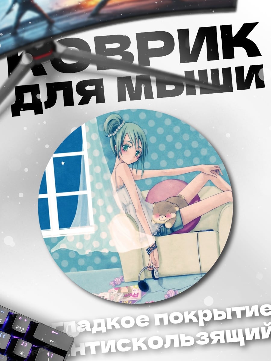 Коврик круглый Аниме девушка у окна