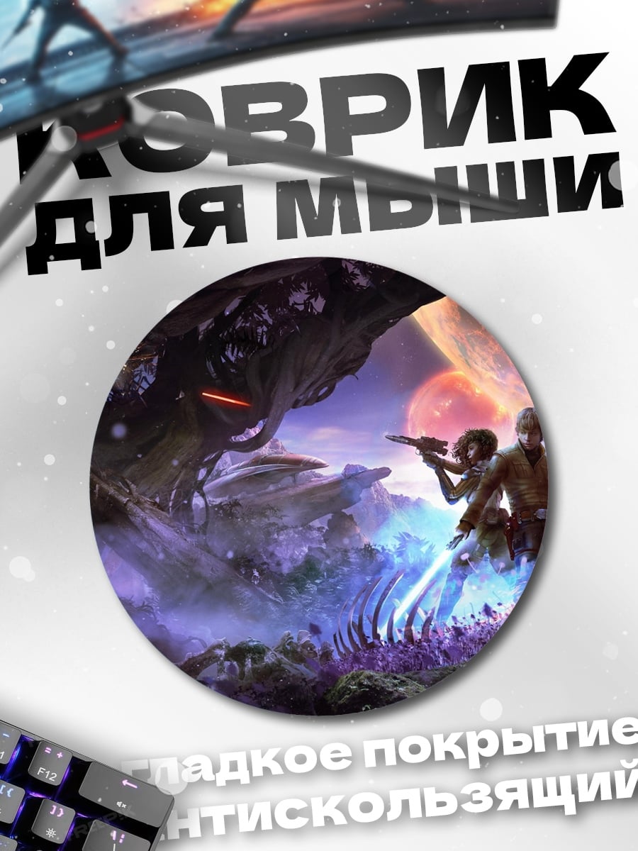Коврик круглый Волшебный лес