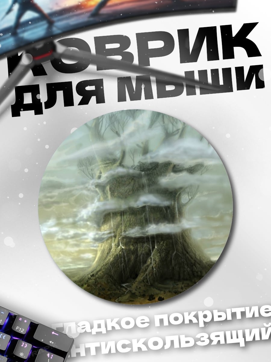 Коврик круглый Гора в облаках