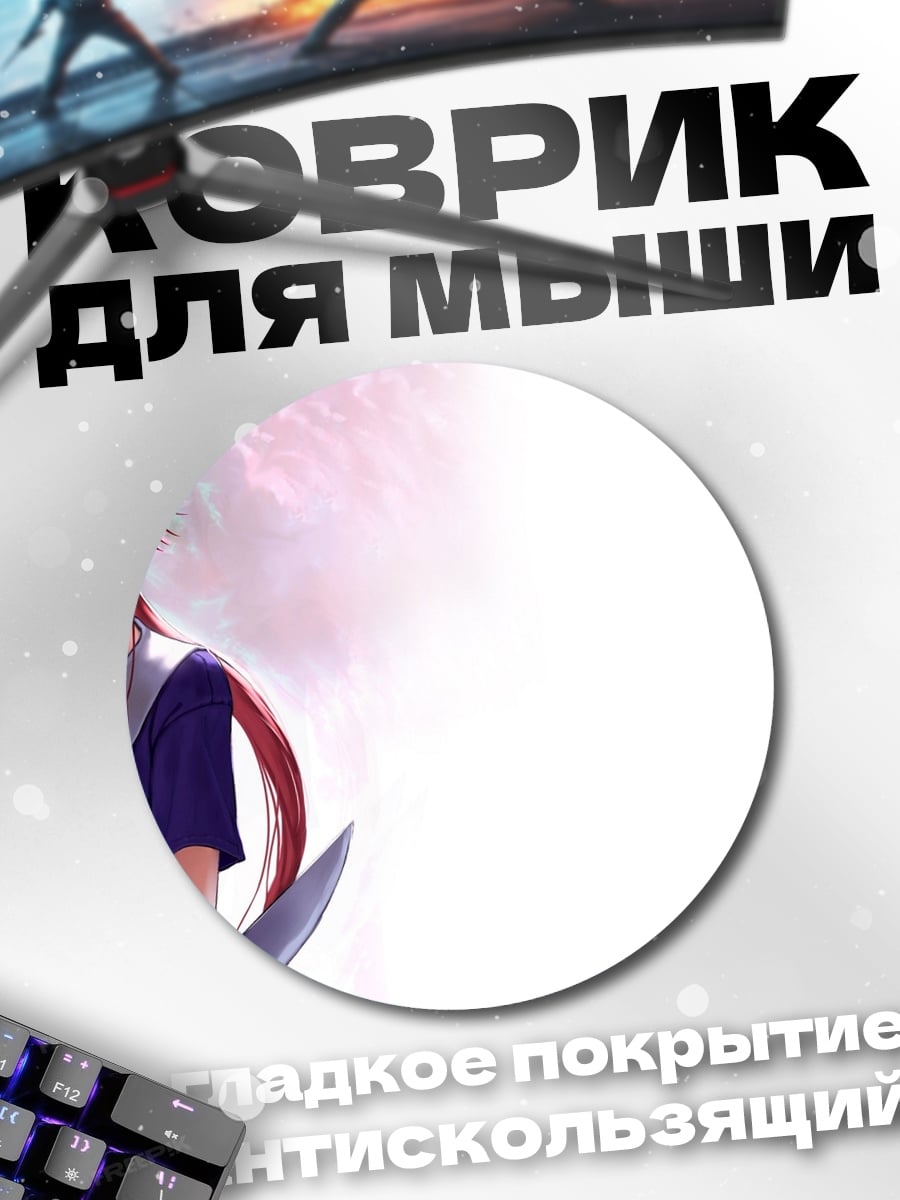 Коврик круглый Аниме девушка с ножом
